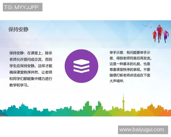 体育课课堂常规与要求的重要性及实施策略探讨