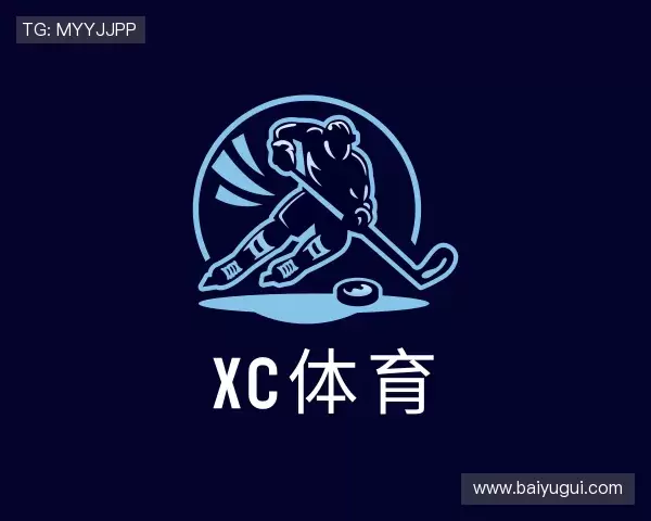 关于xc体育